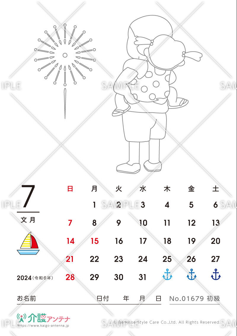 2024年7月の塗り絵カレンダー「花火」 - No.01679(高齢者向けカレンダー作りの介護レク素材)
