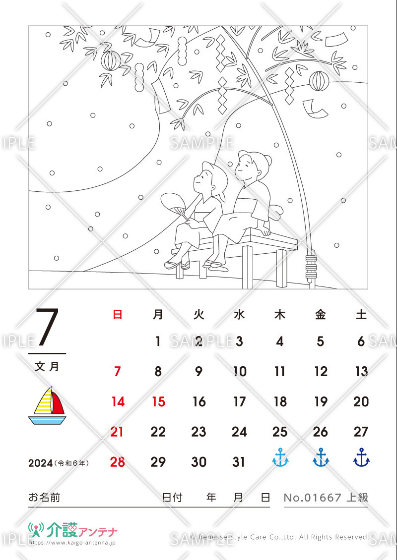 2024年7月の塗り絵カレンダー「天の川」 - No.01667(高齢者向けカレンダー作りの介護レク素材)