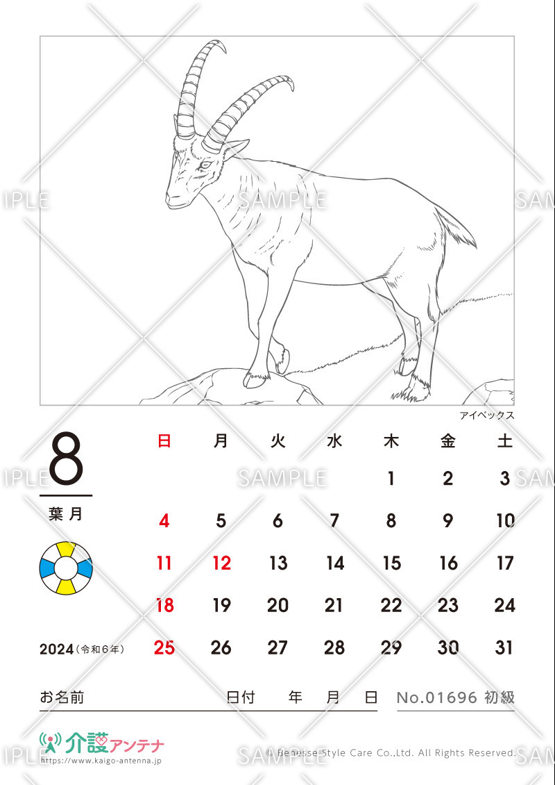 2024年8月の塗り絵カレンダー「アイベックス（動物）」 - No.01696(高齢者向けカレンダー作りの介護レク素材)