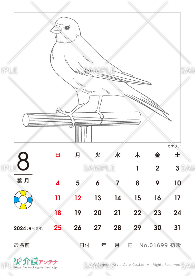 2024年8月の塗り絵カレンダー「カナリア（鳥・動物）」 - No.01699(高齢者向けカレンダー作りの介護レク素材)