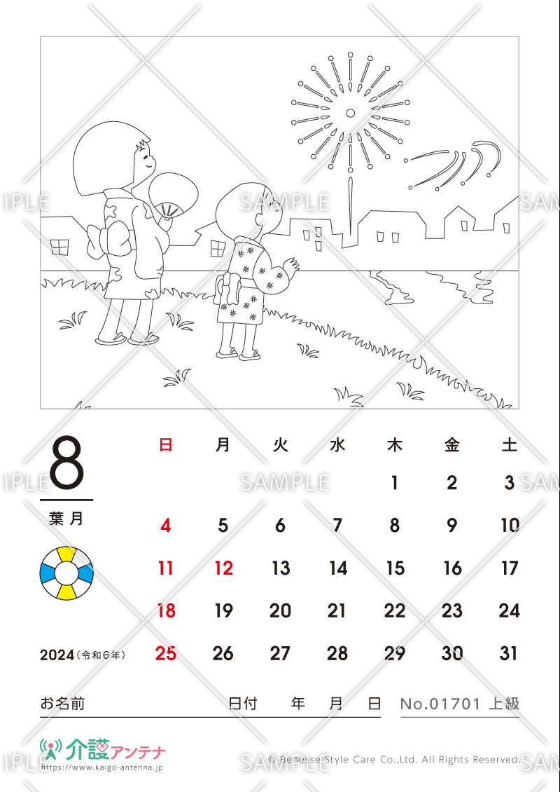 2024年8月の塗り絵カレンダー「花火大会」 - No.01701(高齢者向けカレンダー作りの介護レク素材)