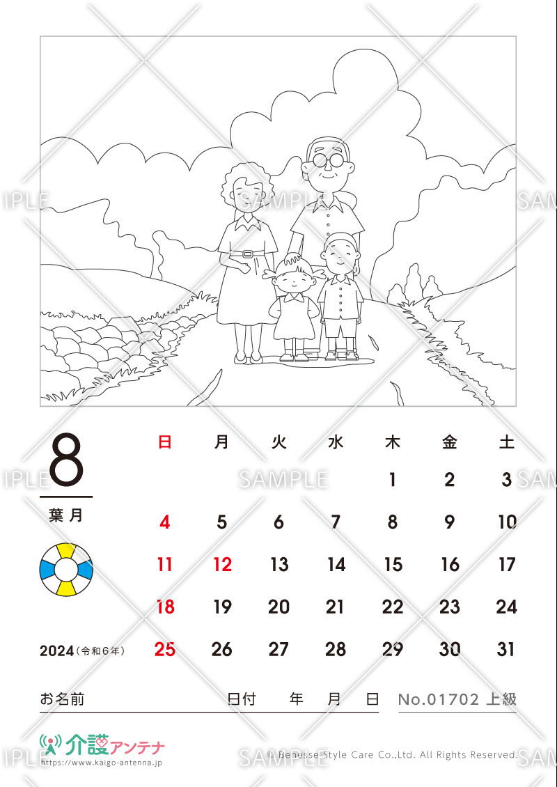 2024年8月の塗り絵カレンダー「夏休みの家族旅行」 - No.01702(高齢者向けカレンダー作りの介護レク素材)