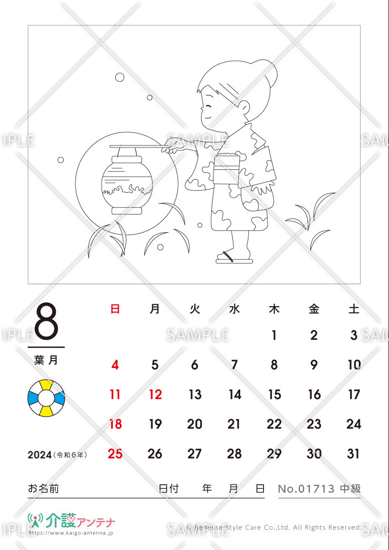 2024年8月の塗り絵カレンダー「夏の夜のお散歩」 - No.01713(高齢者向けカレンダー作りの介護レク素材)
