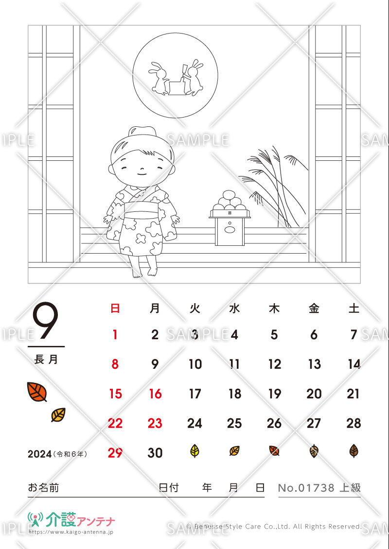 2024年9月の塗り絵カレンダー「お月見」 - No.01738(高齢者向けカレンダー作りの介護レク素材)