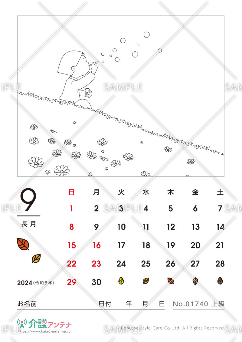 2024年9月の塗り絵カレンダー「コスモスとシャボン玉」 - No.01740(高齢者向けカレンダー作りの介護レク素材)