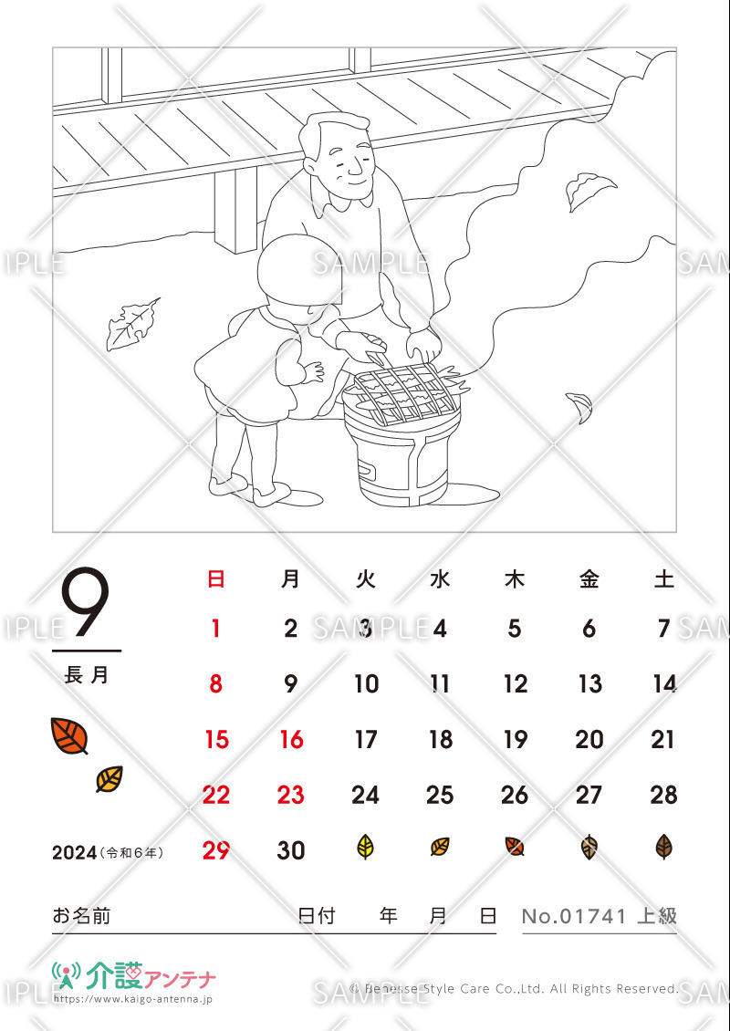 2024年9月の塗り絵カレンダー「七輪でサンマ」 - No.01741(高齢者向けカレンダー作りの介護レク素材)