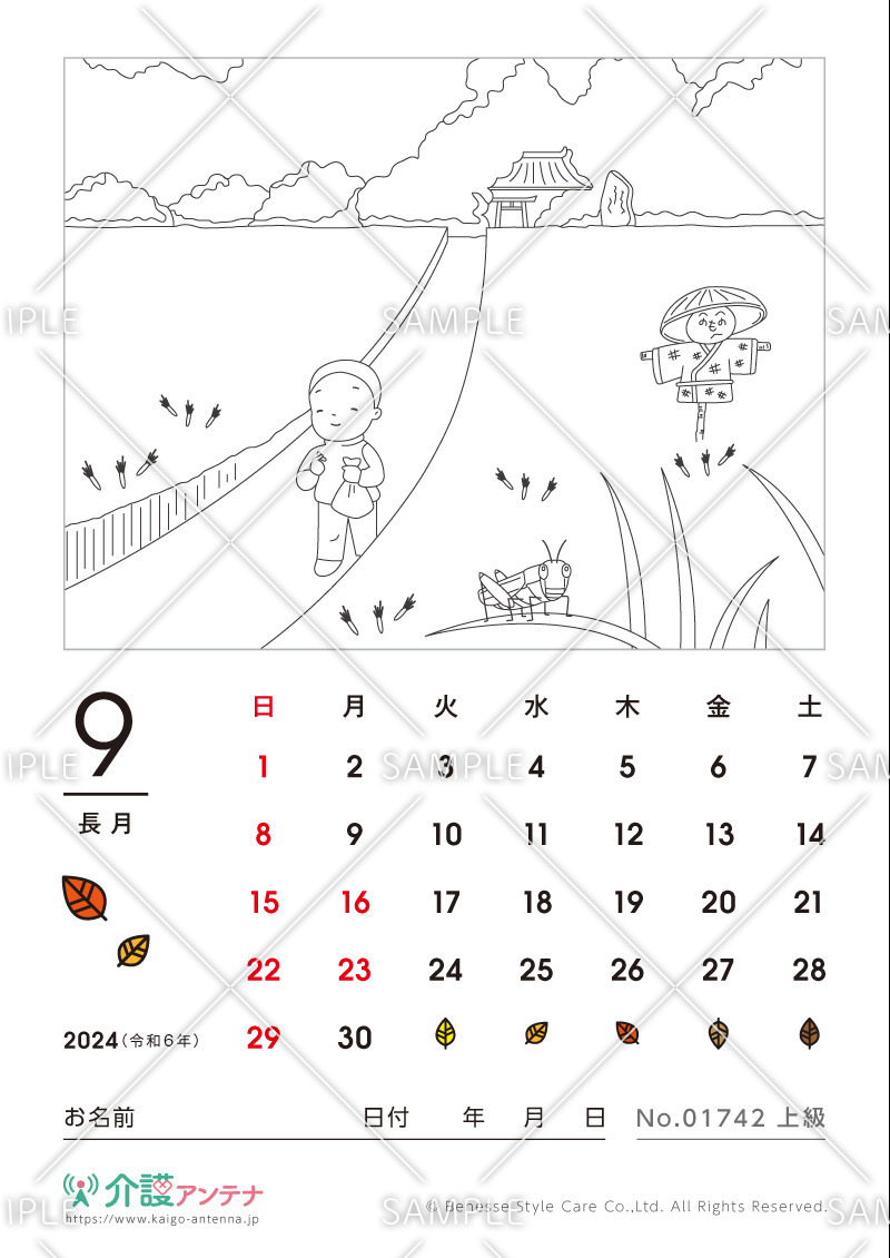 2024年9月の塗り絵カレンダー「田んぼでバッタ捕り」 - No.01742(高齢者向けカレンダー作りの介護レク素材)