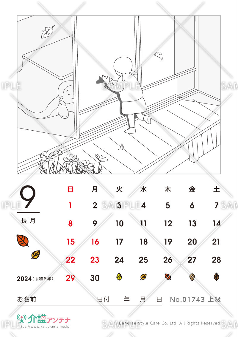 2024年9月の塗り絵カレンダー「影絵遊び」 - No.01743(高齢者向けカレンダー作りの介護レク素材)
