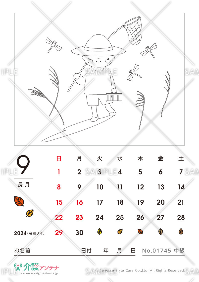 2024年9月の塗り絵カレンダー「トンボ」 - No.01745(高齢者向けカレンダー作りの介護レク素材)
