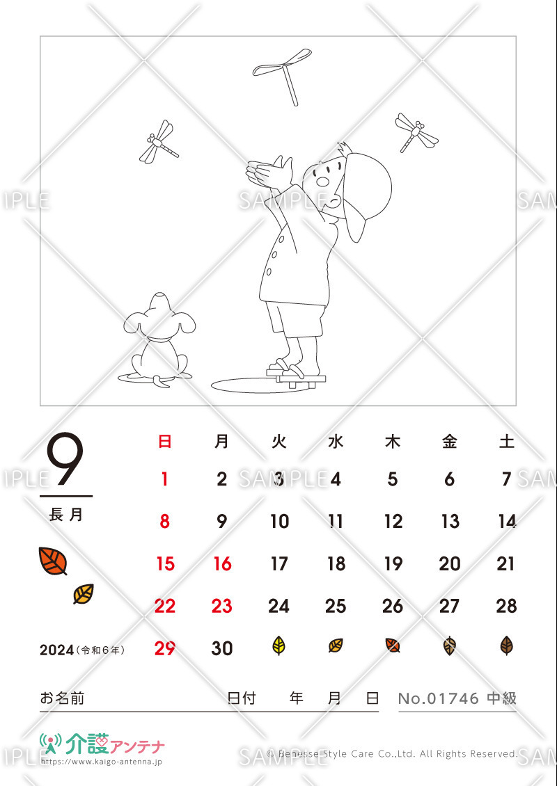 2024年9月の塗り絵カレンダー「竹とんぼととんぼ」 - No.01746(高齢者向けカレンダー作りの介護レク素材)