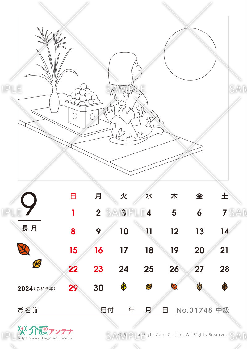 2024年9月の塗り絵カレンダー「月見」 - No.01748(高齢者向けカレンダー作りの介護レク素材)