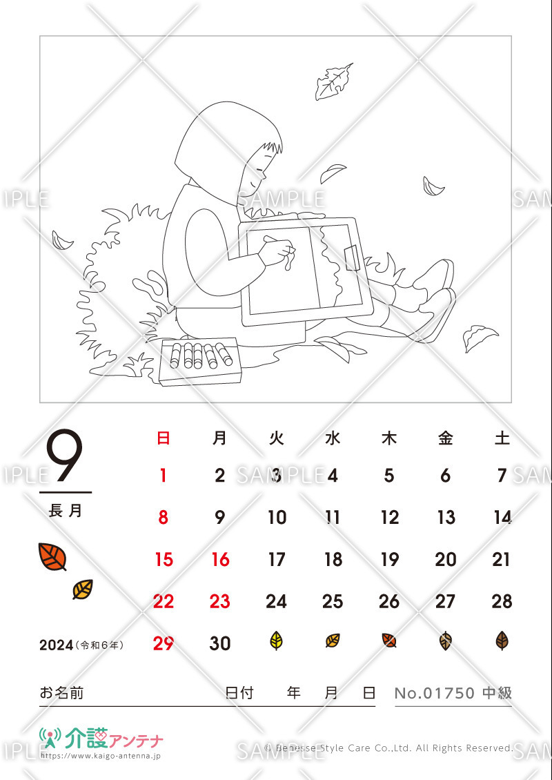 2024年9月の塗り絵カレンダー「秋の写生大会」 - No.01750(高齢者向けカレンダー作りの介護レク素材)
