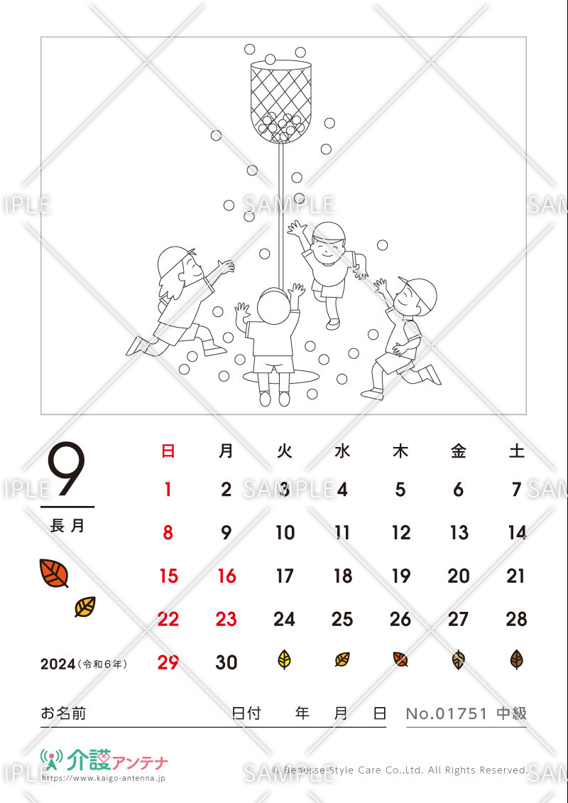2024年9月の塗り絵カレンダー「運動会の玉入れ」 - No.01751(高齢者向けカレンダー作りの介護レク素材)