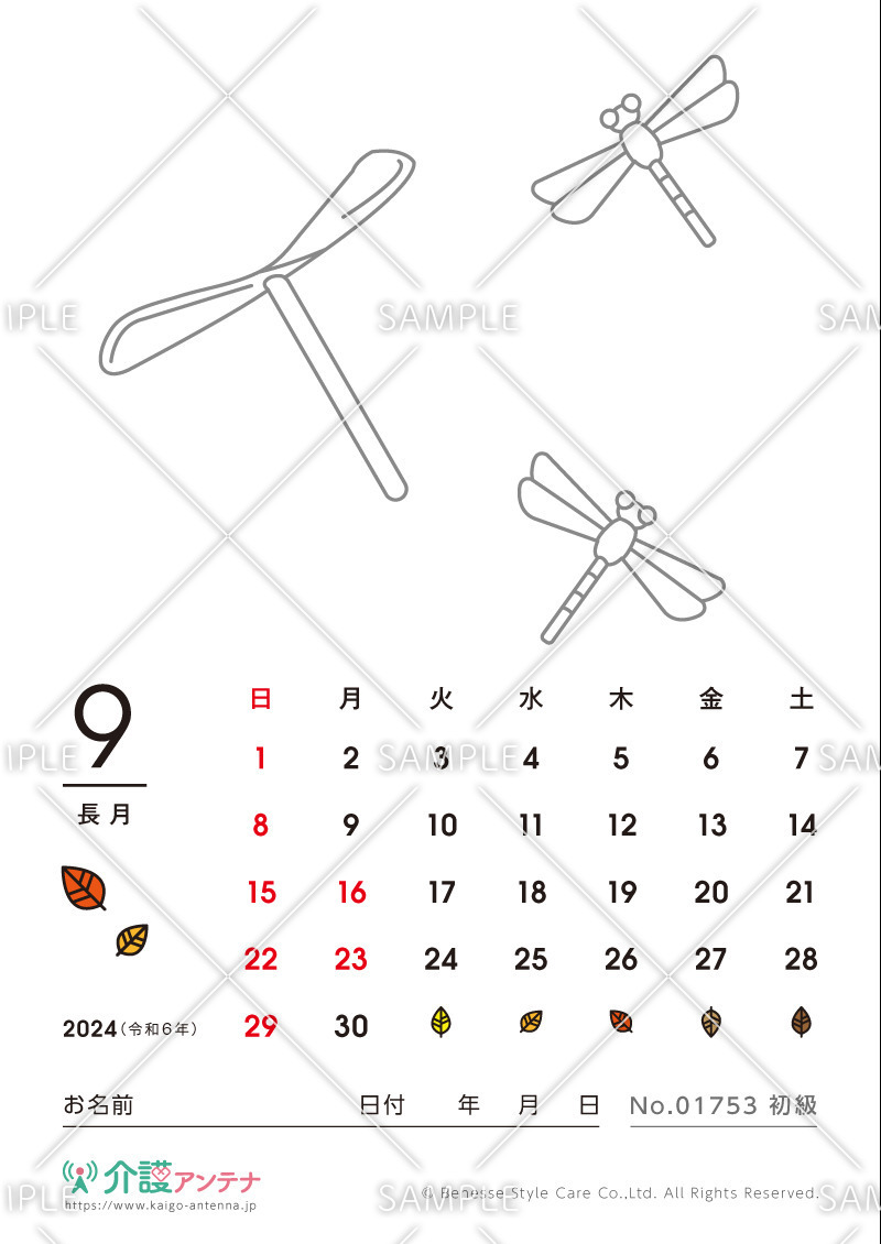 2024年9月の塗り絵カレンダー「竹とんぼととんぼ」 - No.01753(高齢者向けカレンダー作りの介護レク素材)