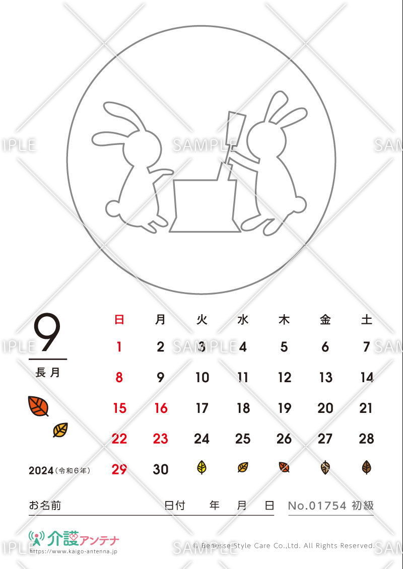 2024年9月の塗り絵カレンダー「餅つきをするうさぎ」 - No.01754(高齢者向けカレンダー作りの介護レク素材)