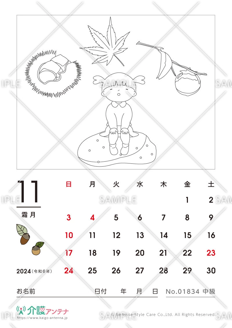 2024年11月の塗り絵カレンダー「いろんな秋」 - No.01834(高齢者向けカレンダー作りの介護レク素材)