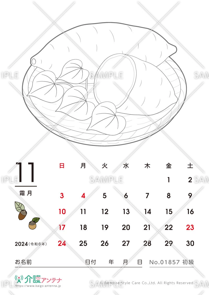 2024年11月の塗り絵カレンダー「さつまいも」 - No.01857(高齢者向けカレンダー作りの介護レク素材)