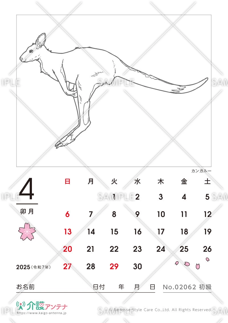 2025年4月の塗り絵カレンダー「カンガルー」 - No.02062(高齢者向けカレンダー作りの介護レク素材)