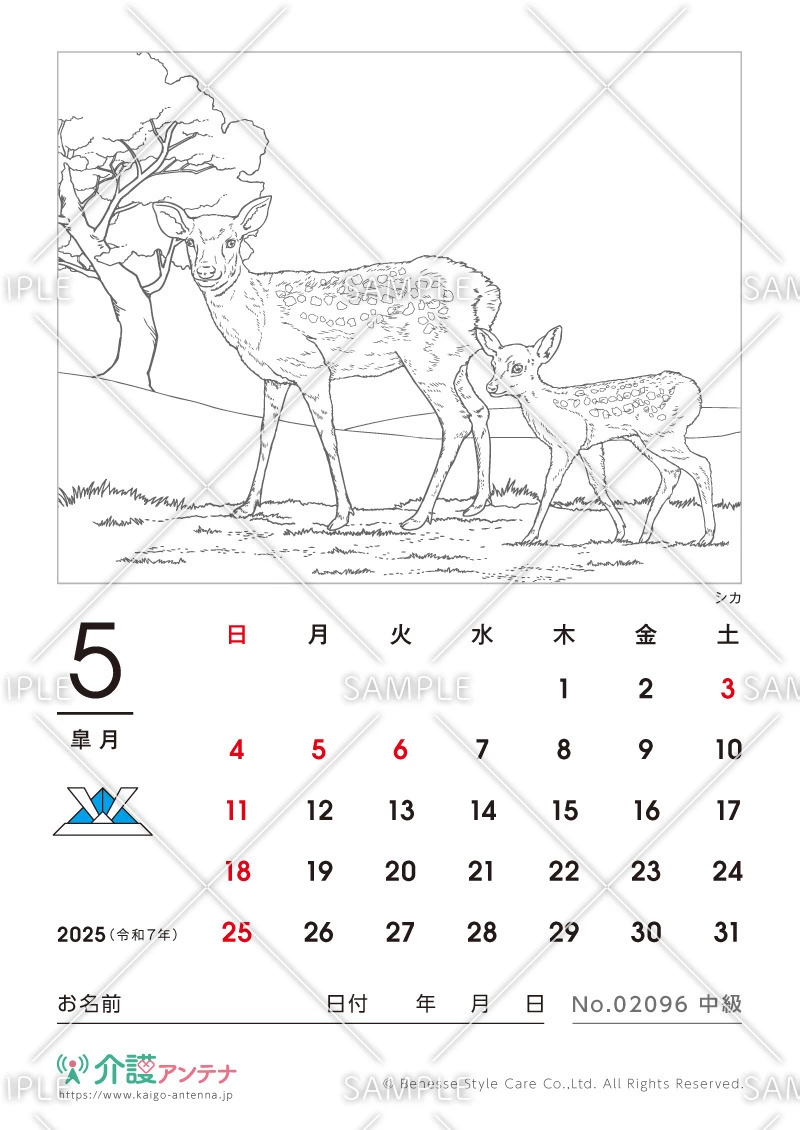 2025年5月の塗り絵カレンダー「シカ（動物）」 - No.02096(高齢者向けカレンダー作りの介護レク素材)