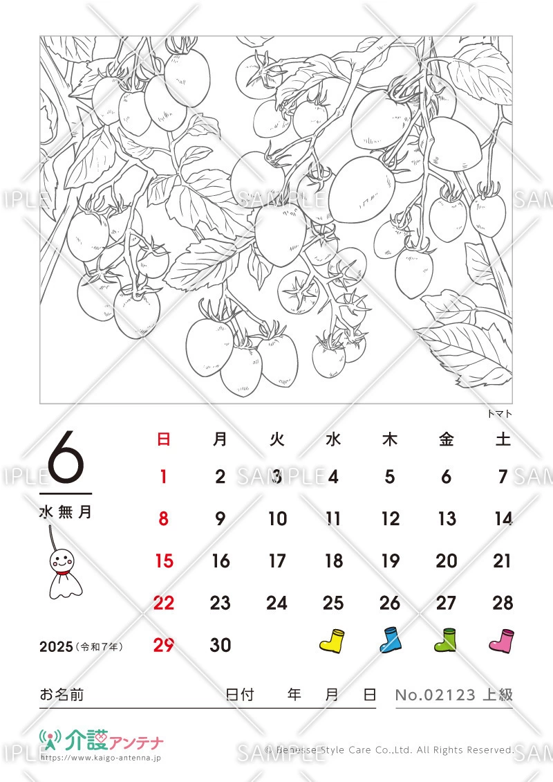 2025年6月の塗り絵カレンダー「トマト（植物）」 - No.02123(高齢者向けカレンダー作りの介護レク素材)