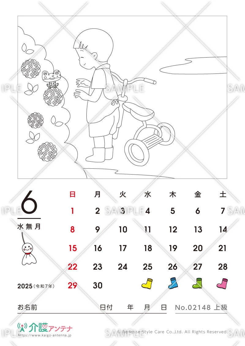 2025年6月の塗り絵カレンダー「雨上がり」 - No.02148(高齢者向けカレンダー作りの介護レク素材)