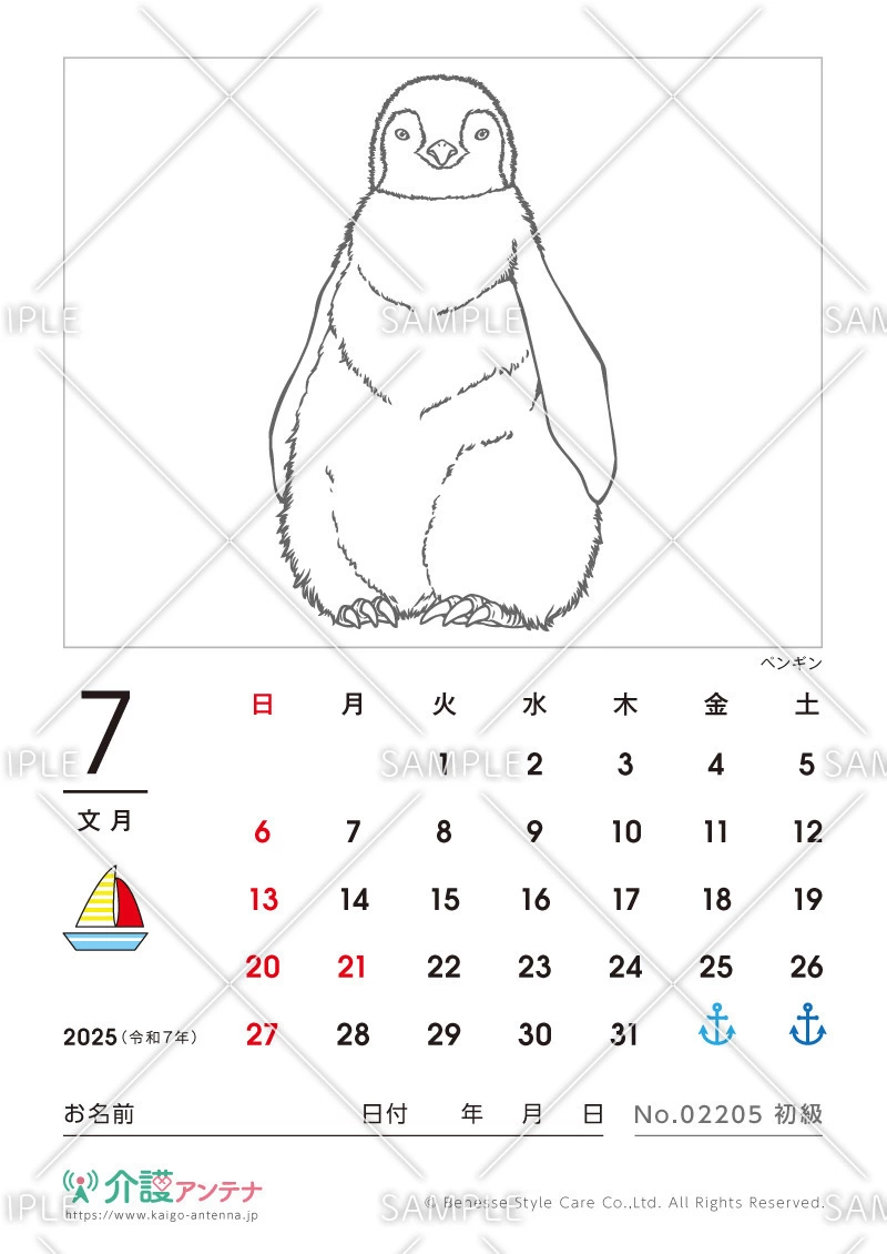2025年7月の塗り絵カレンダー「ペンギン（動物）」 - No.02205(高齢者向けカレンダー作りの介護レク素材)