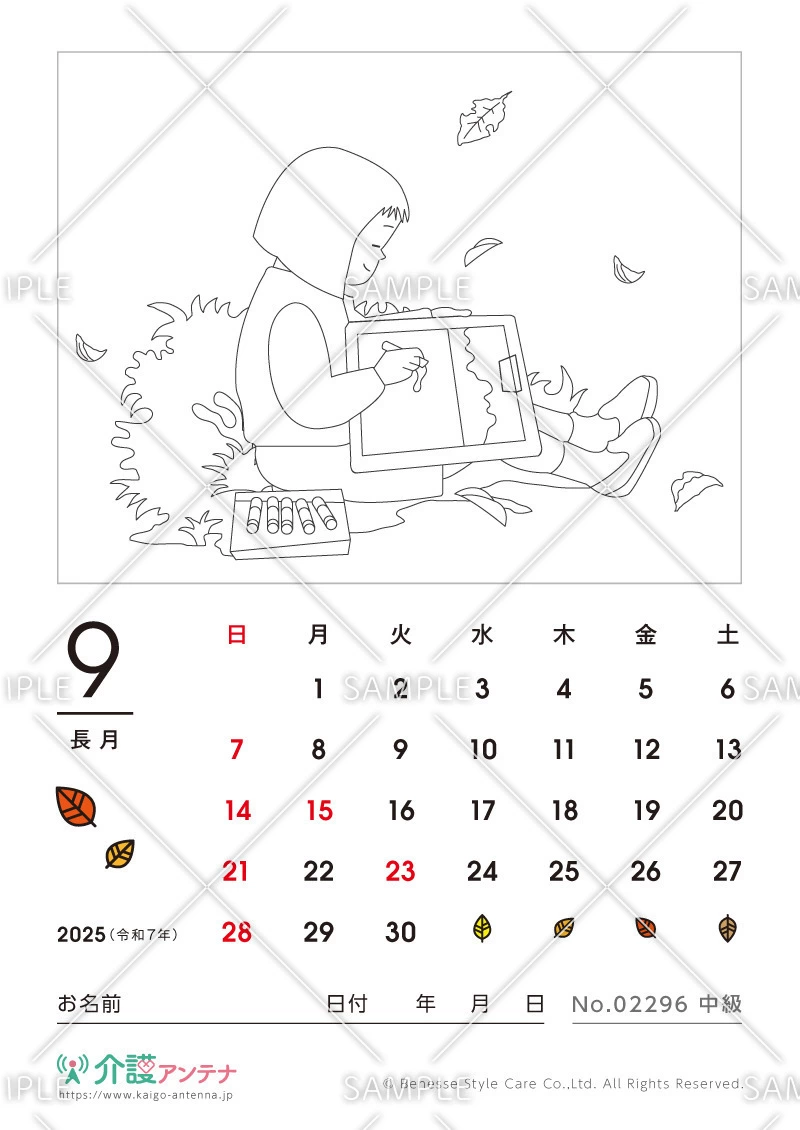 2025年9月の塗り絵カレンダー「秋の写生大会」 - No.02296(高齢者向けカレンダー作りの介護レク素材)