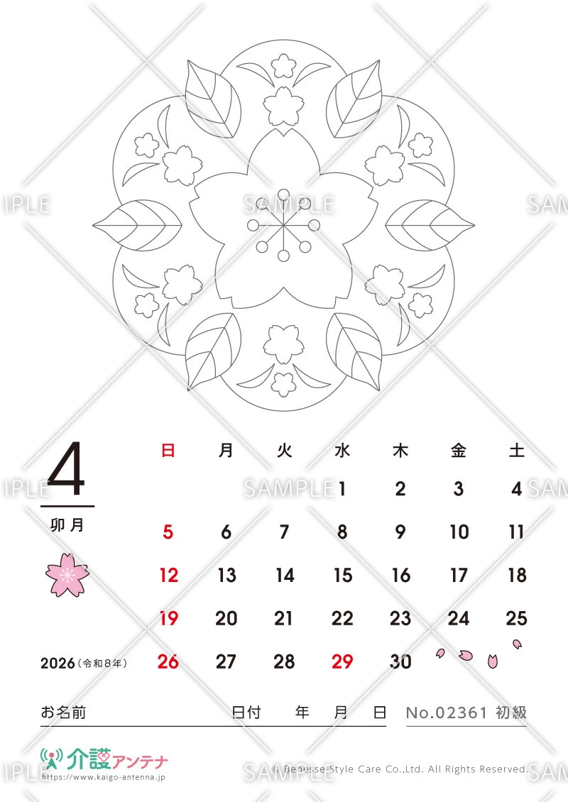 2026年4月の塗り絵カレンダー「桜」 - No.02361(高齢者向けカレンダー作りの介護レク素材)
