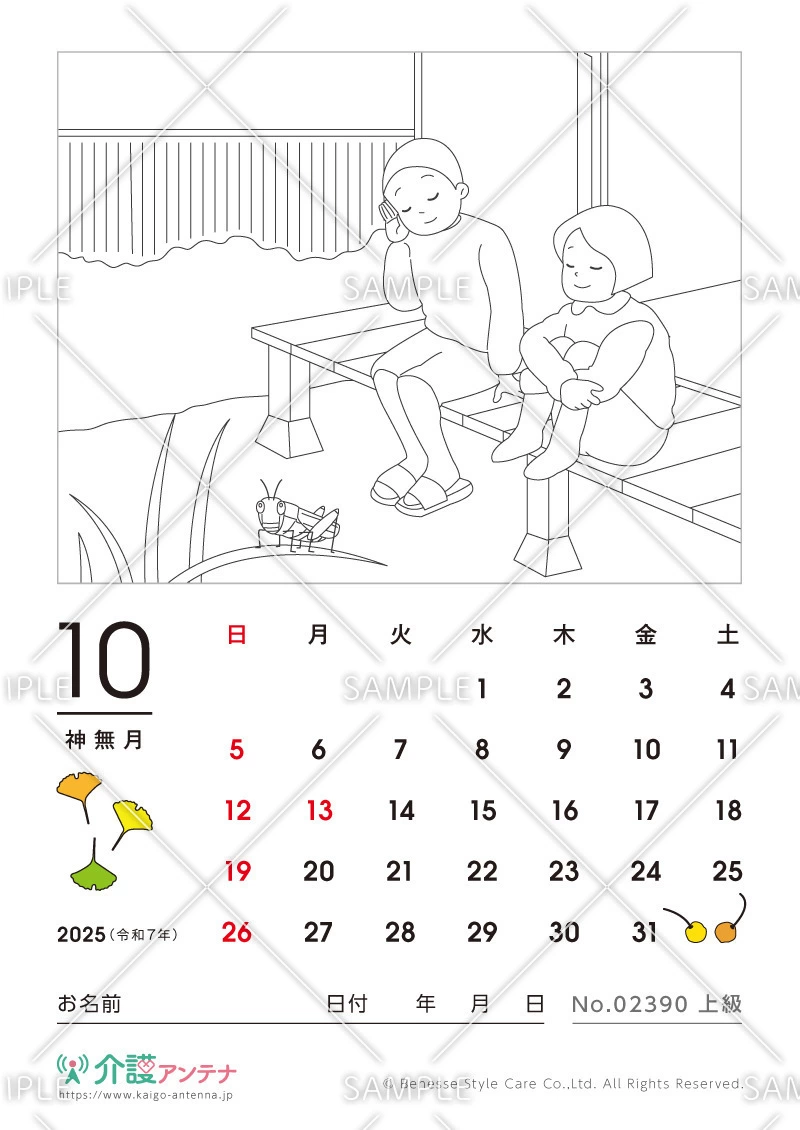 2025年10月の塗り絵カレンダー「虫の声を聴く」 - No.02390(高齢者向けカレンダー作りの介護レク素材)