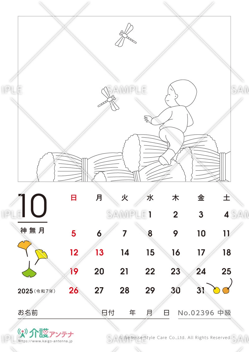 2025年10月の塗り絵カレンダー「ワラの山」 - No.02396(高齢者向けカレンダー作りの介護レク素材)