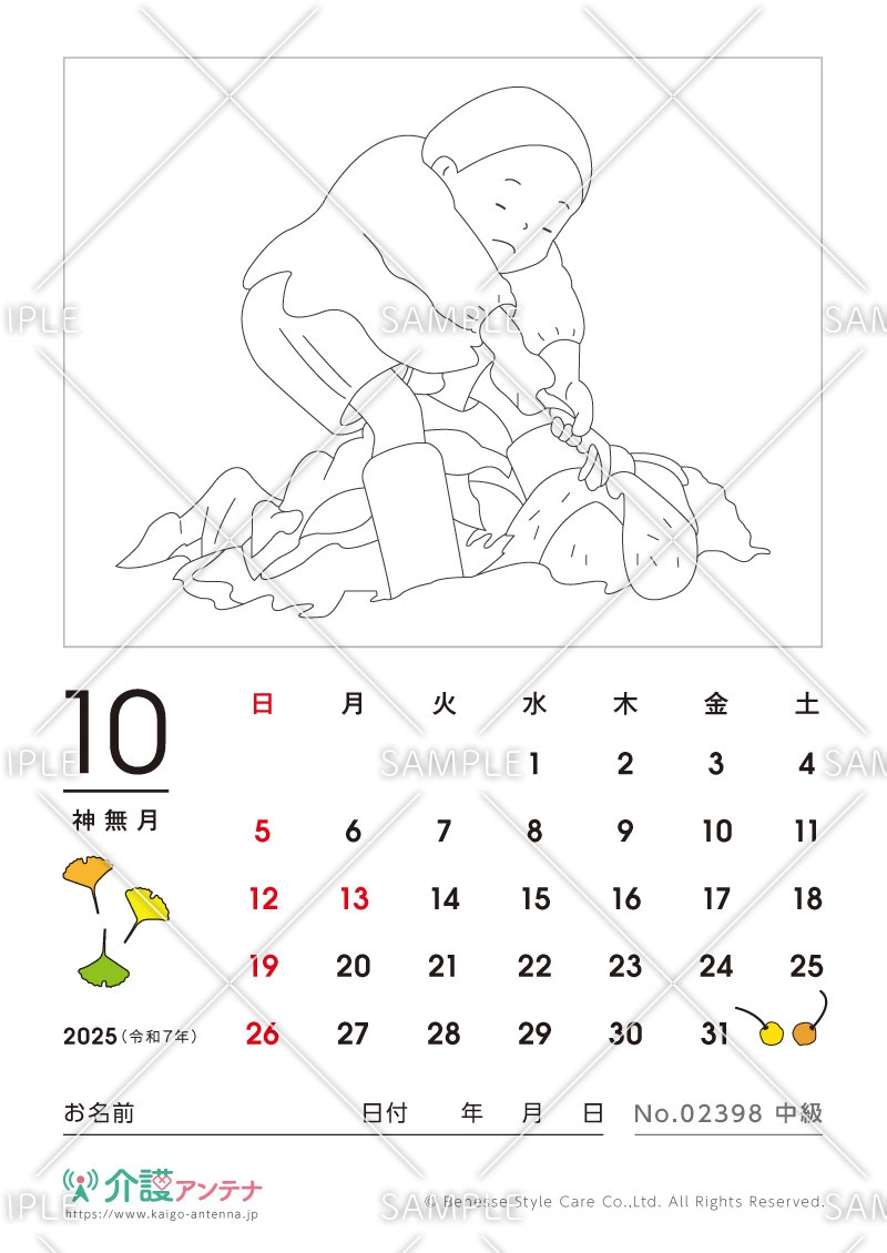 2025年10月の塗り絵カレンダー「お芋の収穫」 - No.02398(高齢者向けカレンダー作りの介護レク素材)