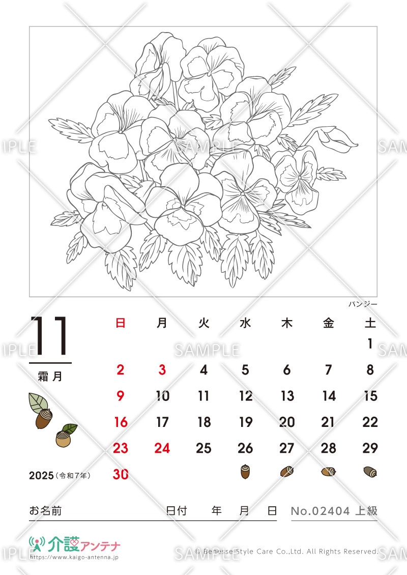 2025年11月の塗り絵カレンダー「パンジー（花・植物）」 - No.02404(高齢者向けカレンダー作りの介護レク素材)