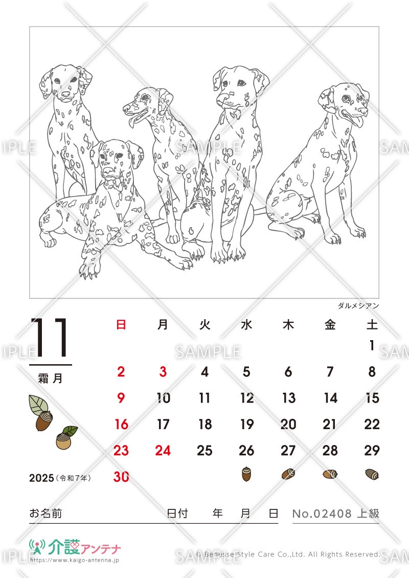 2025年11月の塗り絵カレンダー「ダルメシアン（犬・動物）」 - No.02408(高齢者向けカレンダー作りの介護レク素材)