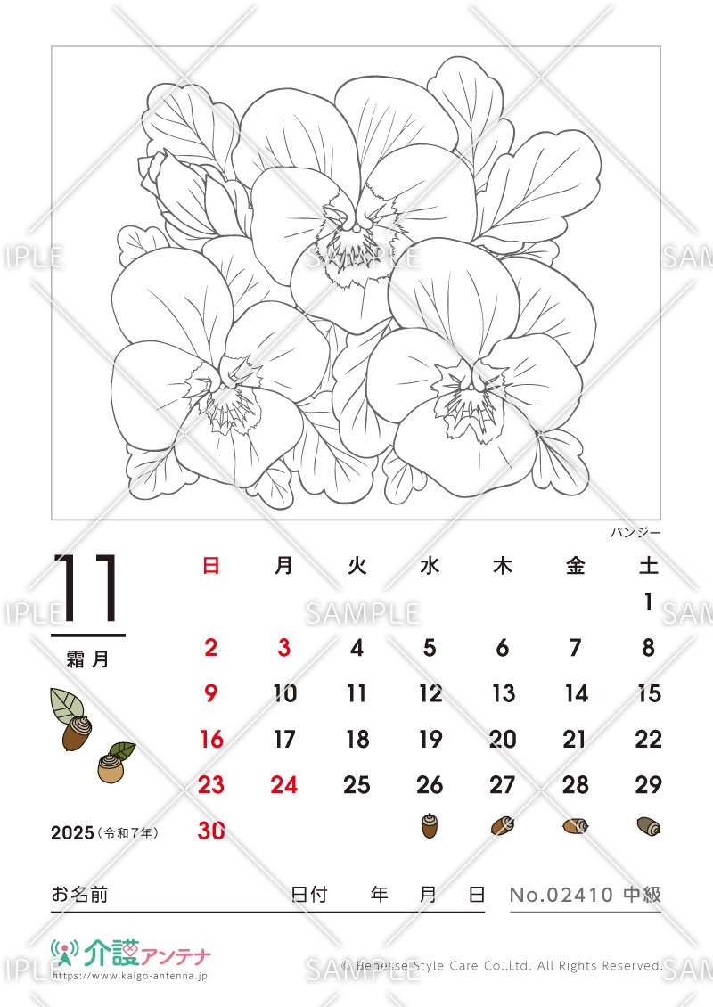 2025年11月の塗り絵カレンダー「パンジー（花・植物）」 - No.02410(高齢者向けカレンダー作りの介護レク素材)