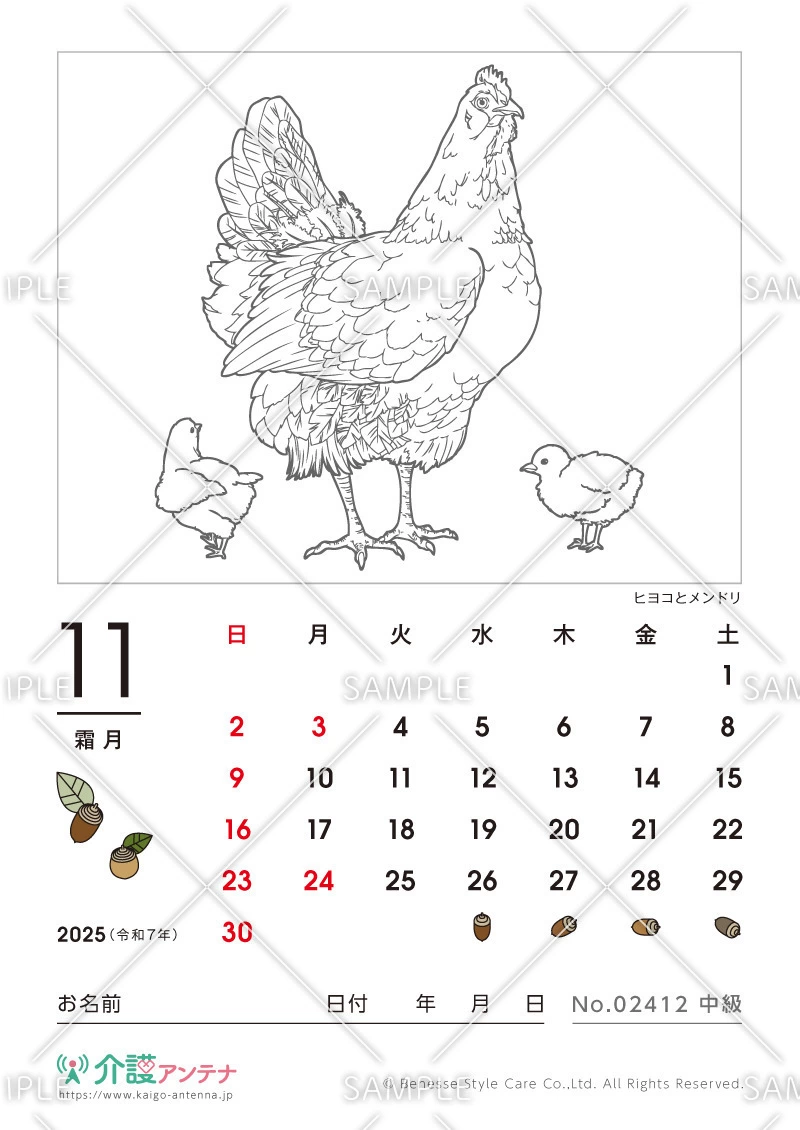 2025年11月の塗り絵カレンダー「ヒヨコとメンドリ（鳥・動物）」 - No.02412(高齢者向けカレンダー作りの介護レク素材)