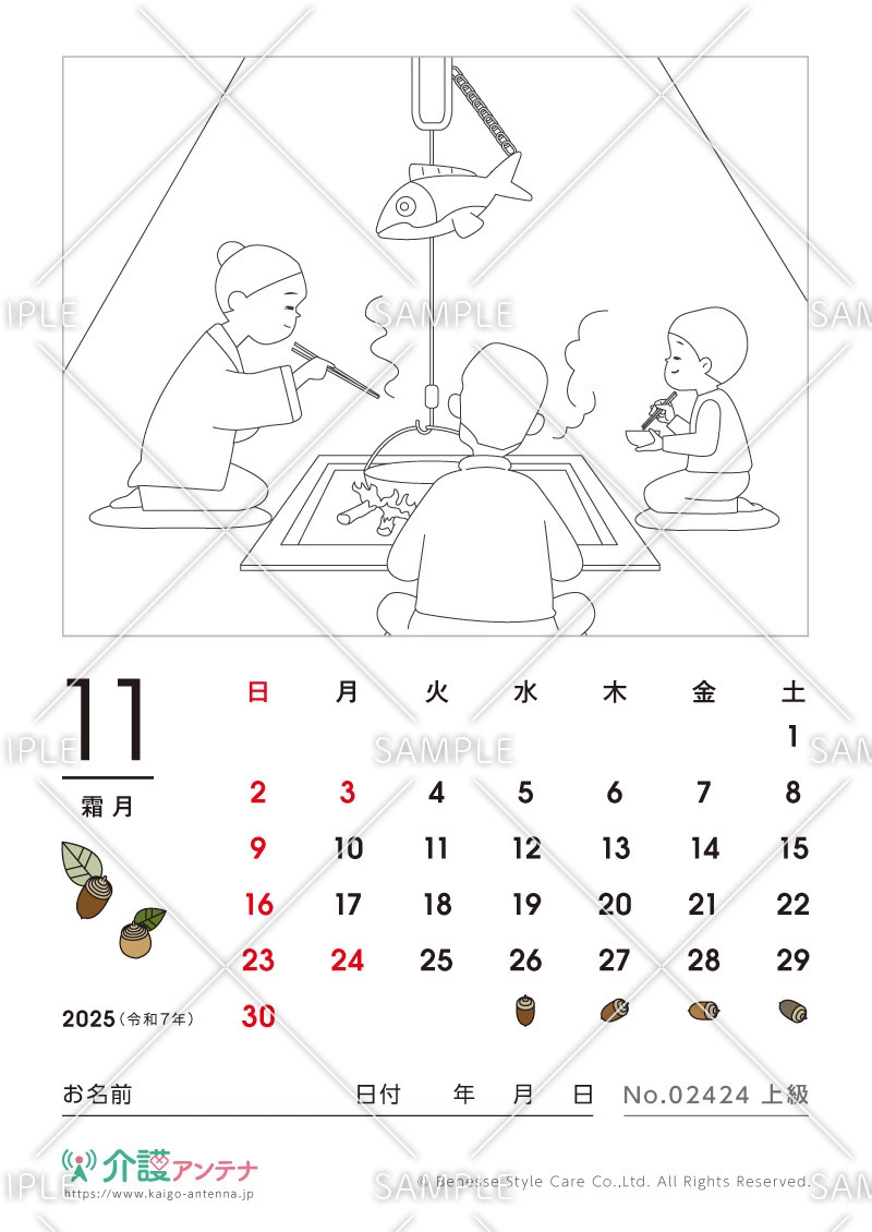 2025年11月の塗り絵カレンダー「囲炉裏の前で家族団らん」 - No.02424(高齢者向けカレンダー作りの介護レク素材)