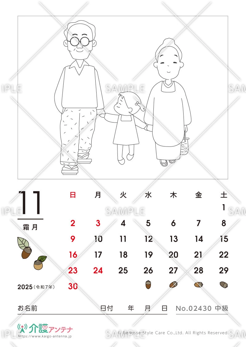2025年11月の塗り絵カレンダー「いい夫婦」 - No.02430(高齢者向けカレンダー作りの介護レク素材)
