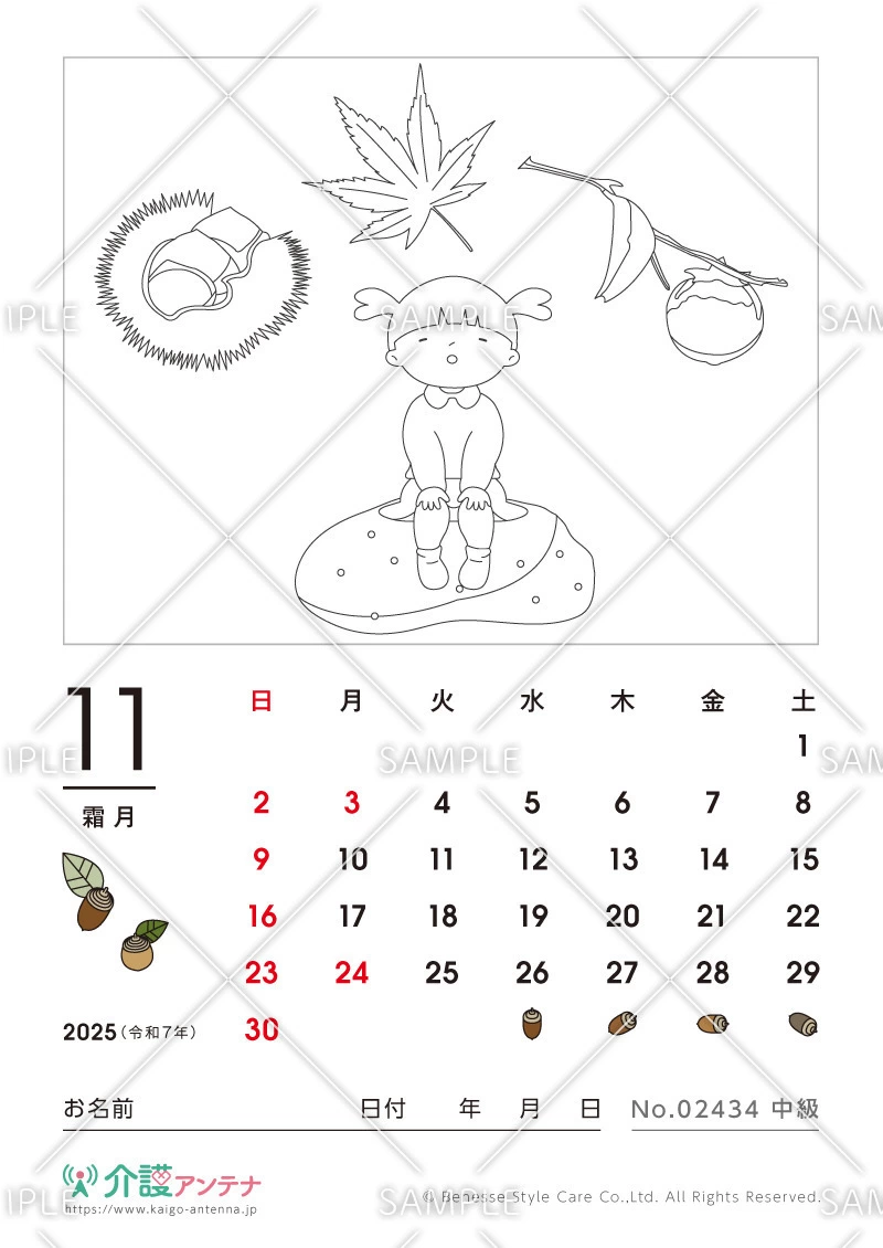 2025年11月の塗り絵カレンダー「いろんな秋」 - No.02434(高齢者向けカレンダー作りの介護レク素材)
