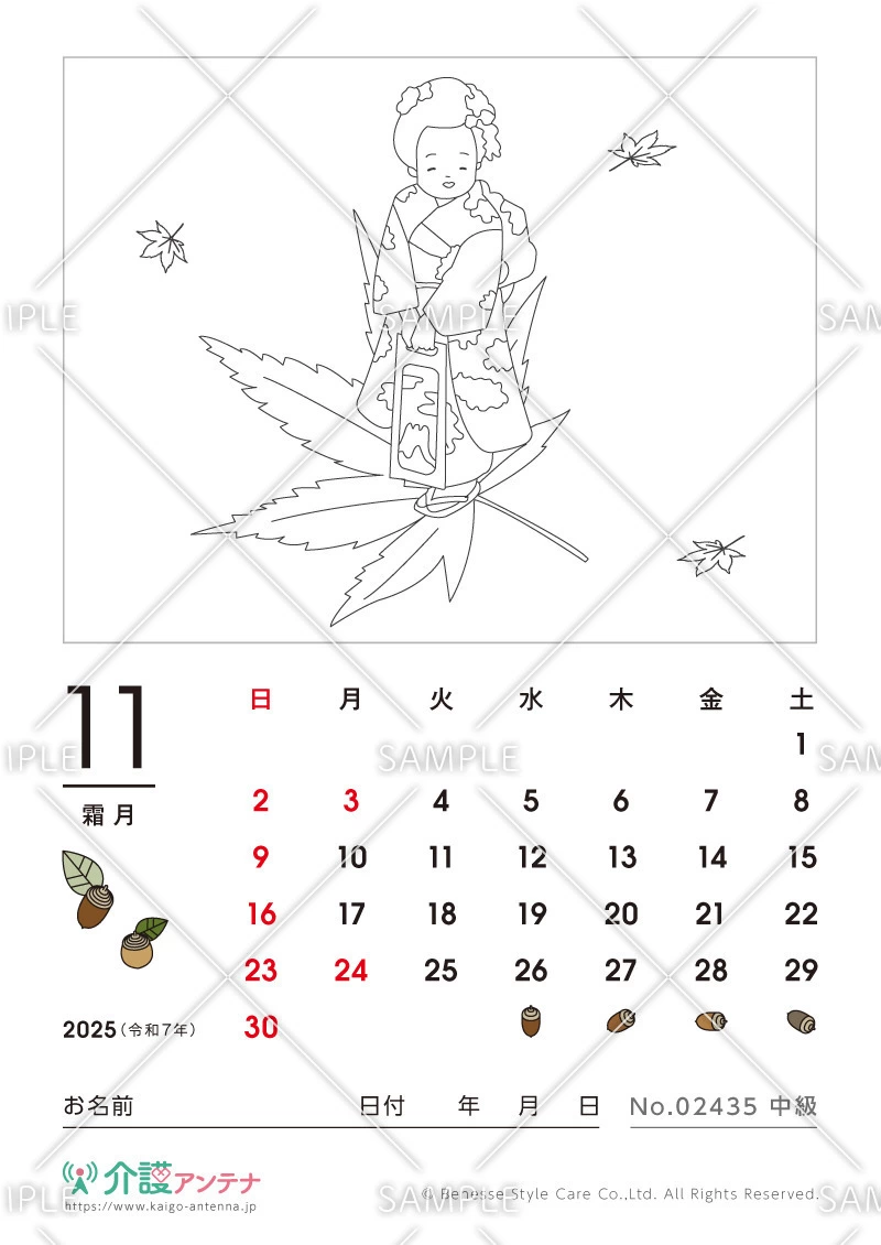 2025年11月の塗り絵カレンダー「七五三の晴れ姿」 - No.02435(高齢者向けカレンダー作りの介護レク素材)