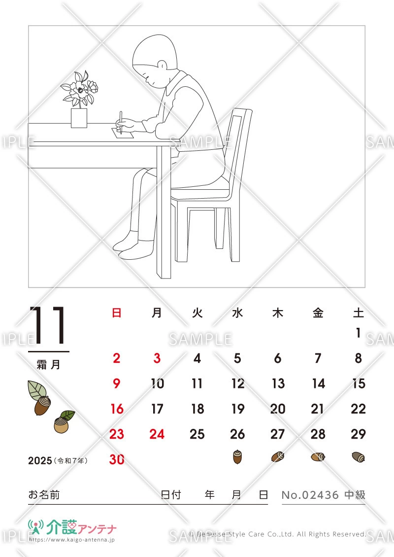 2025年11月の塗り絵カレンダー「秋の便り」 - No.02436(高齢者向けカレンダー作りの介護レク素材)
