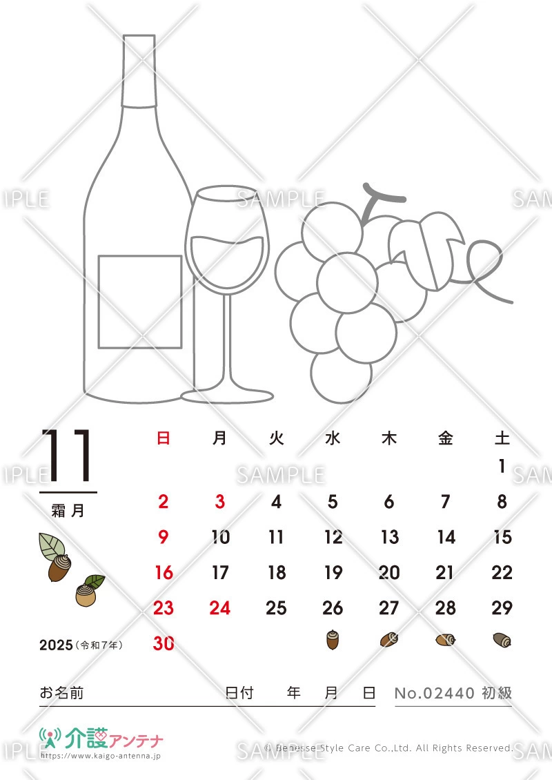 2025年11月の塗り絵カレンダー「ワインとぶどう」 - No.02440(高齢者向けカレンダー作りの介護レク素材)