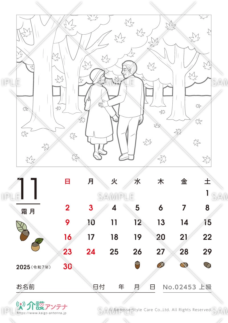 2025年11月の塗り絵カレンダー「紅葉した並木道を散歩する老夫婦」 - No.02453(高齢者向けカレンダー作りの介護レク素材)