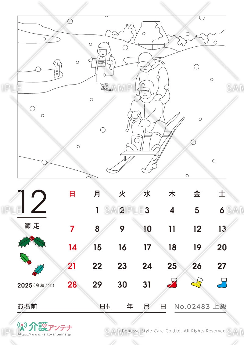2025年12月の塗り絵カレンダー「ソリ遊び」 - No.02483(高齢者向けカレンダー作りの介護レク素材)