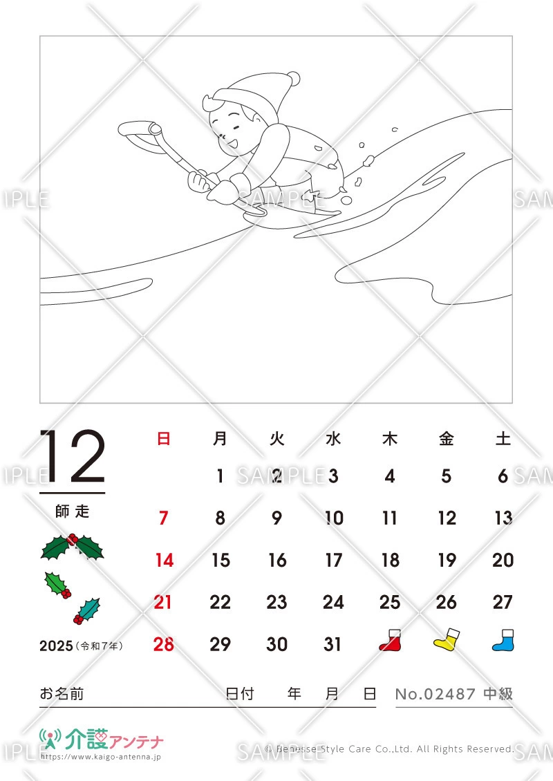2025年12月の塗り絵カレンダー「スコップでそり遊び」 - No.02487(高齢者向けカレンダー作りの介護レク素材)