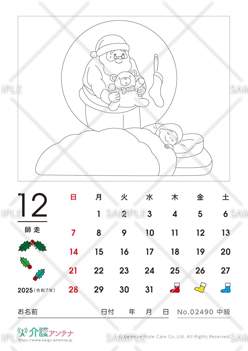2025年12月の塗り絵カレンダー「クリスマスの夜」 - No.02490(高齢者向けカレンダー作りの介護レク素材)
