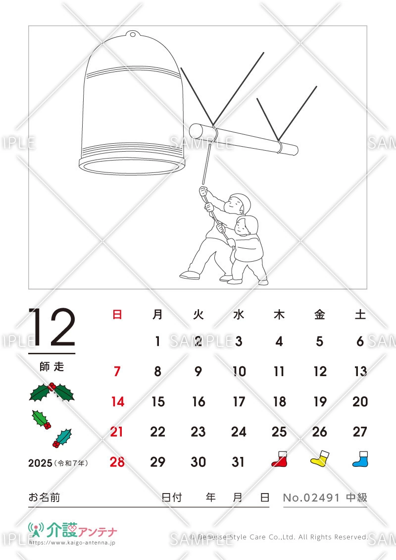2025年12月の塗り絵カレンダー「除夜の鐘」 - No.02491(高齢者向けカレンダー作りの介護レク素材)