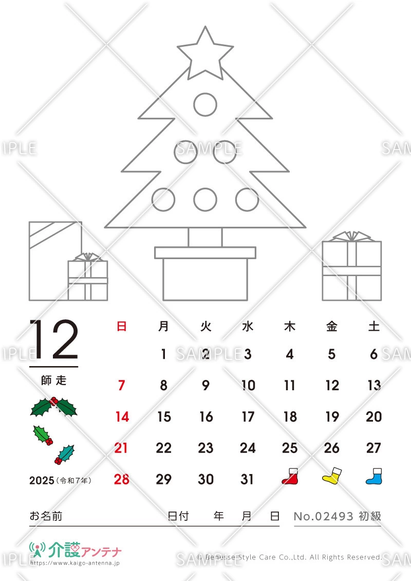 2025年12月の塗り絵カレンダー「クリスマスツリー」 - No.02493(高齢者向けカレンダー作りの介護レク素材)