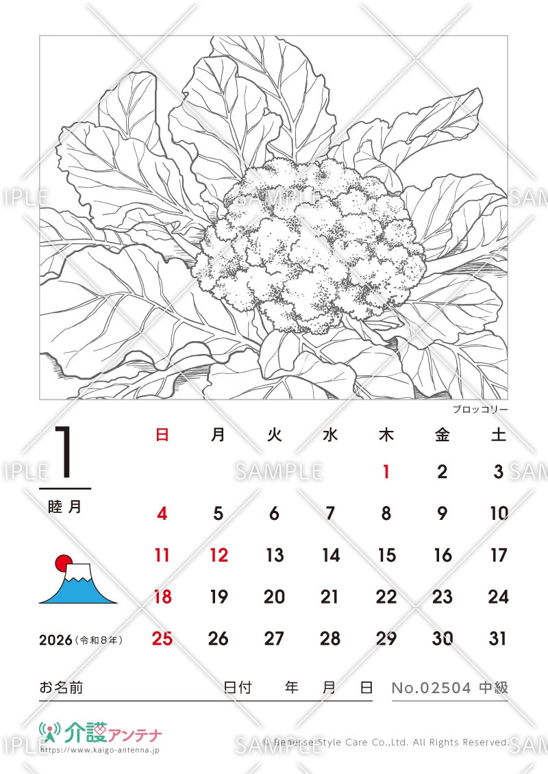 2026年1月の塗り絵カレンダー「ブロッコリー（植物）」 - No.02504(高齢者向けカレンダー作りの介護レク素材)