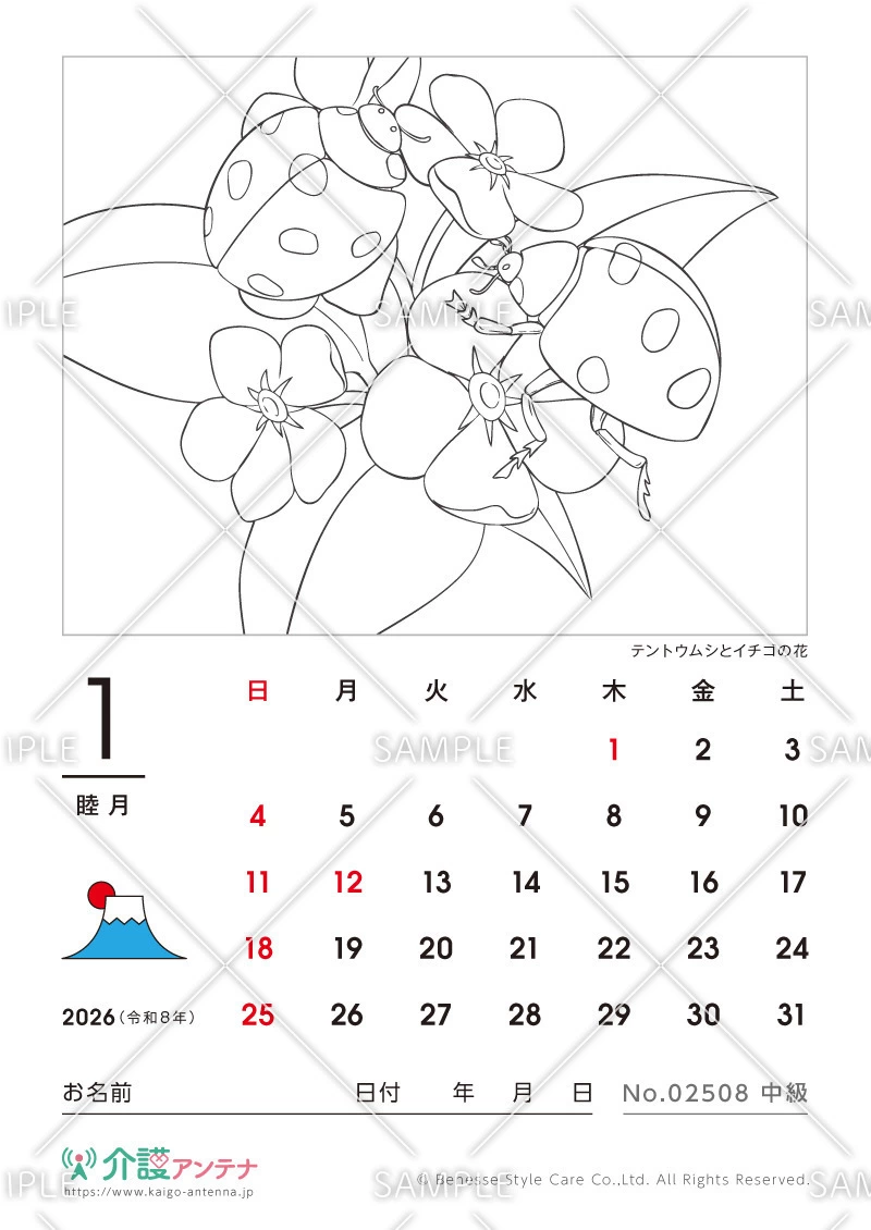 2026年1月の塗り絵カレンダー「テントウムシとイチゴの花（動物）」 - No.02508(高齢者向けカレンダー作りの介護レク素材)