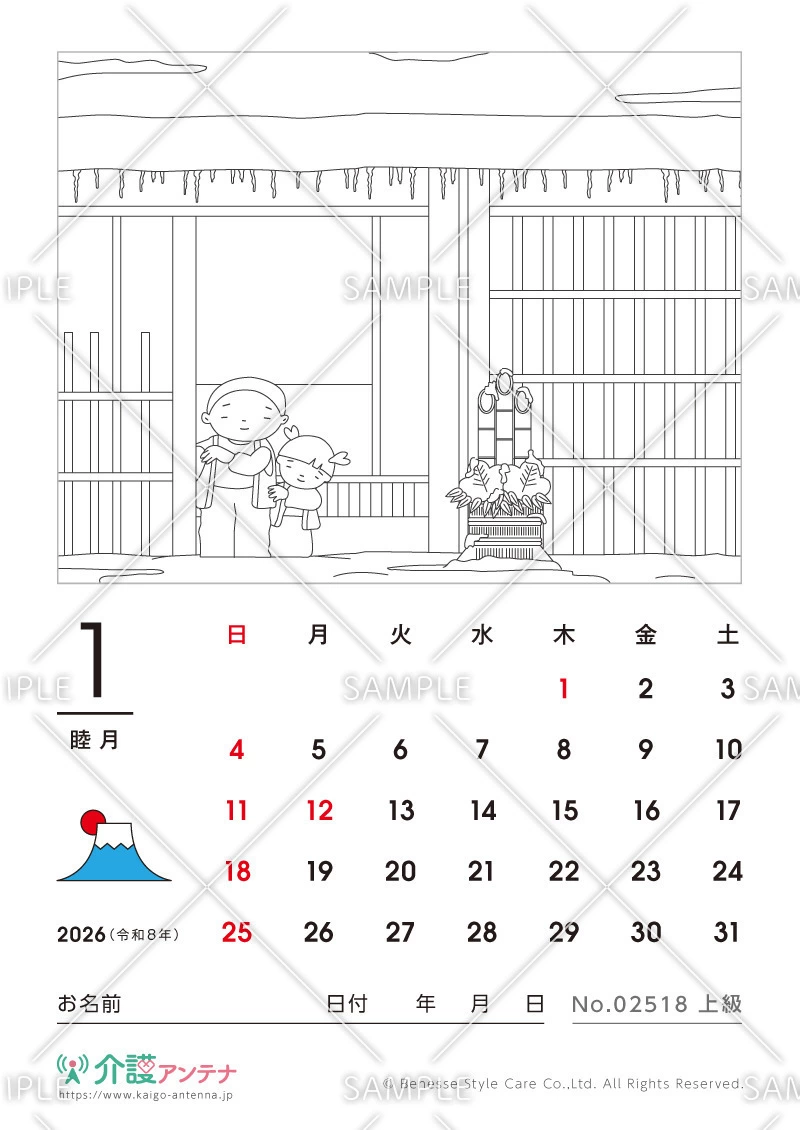 2026年1月の塗り絵カレンダー「門松を飾り迎える新年」 - No.02518(高齢者向けカレンダー作りの介護レク素材)